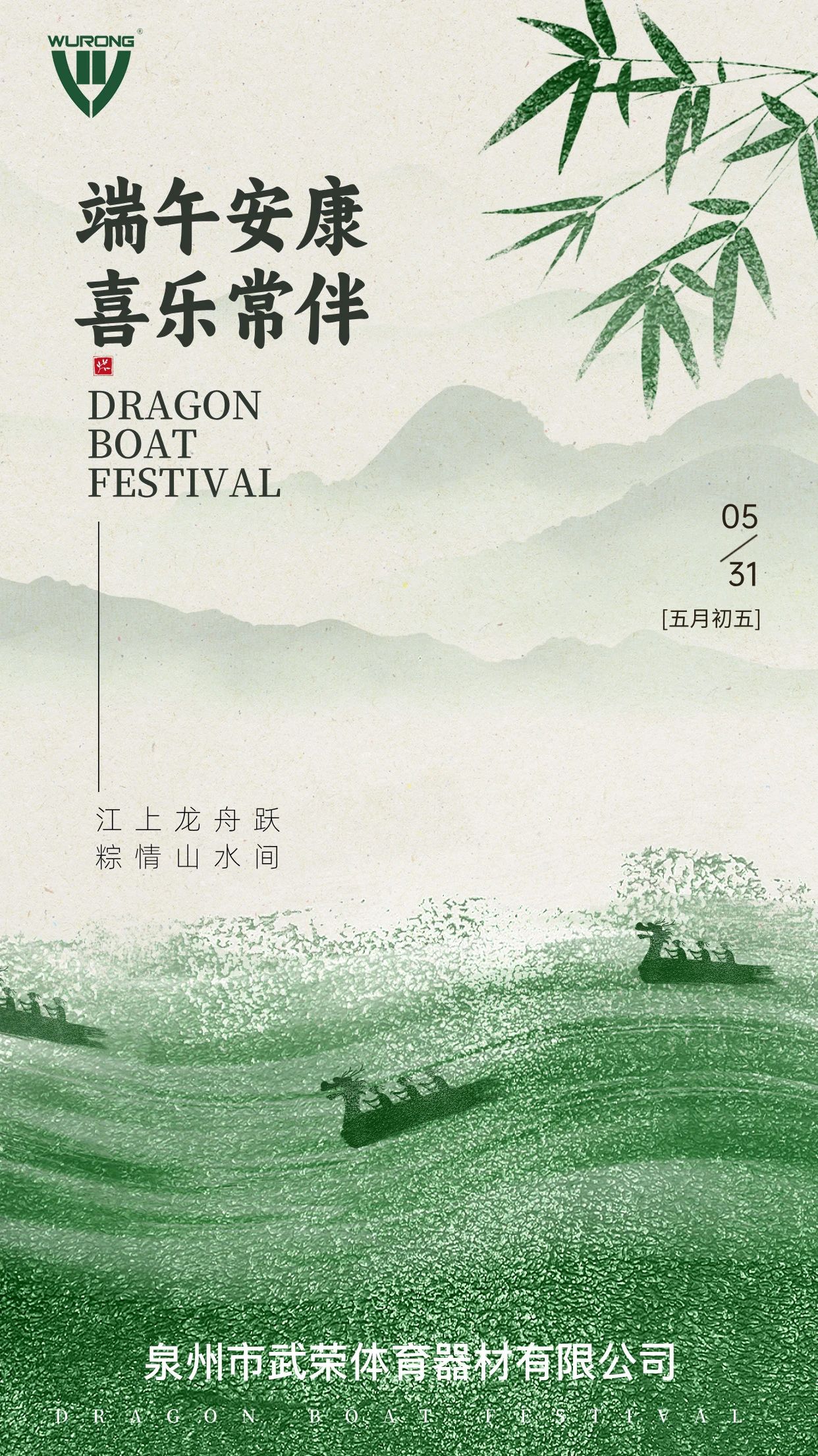 端午至，艾草青丨祝大家端午安康！